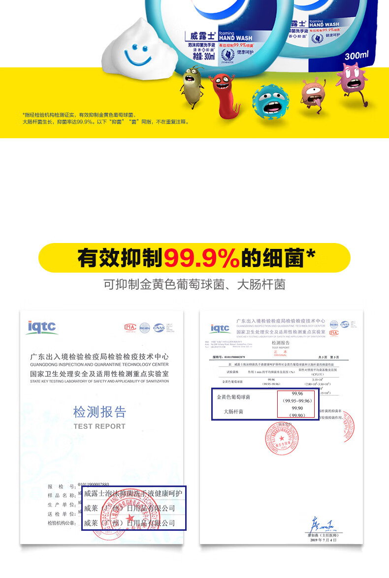 威露士（Walch）个人护理甄选套装ZS109（洗手液+补充装600ml+洁肤巾10片）