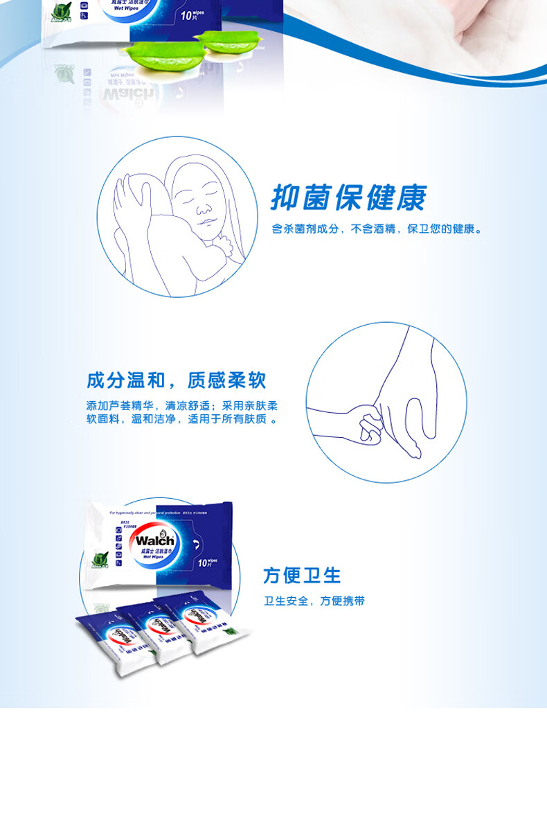 威露士（Walch）个人护理甄选套装ZS109（洗手液+补充装600ml+洁肤巾10片）