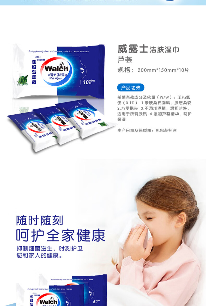 威露士（Walch）个人护理甄选套装ZS109（洗手液+补充装600ml+洁肤巾10片）