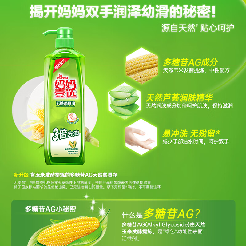 威露士（Walch）厨卫清洁套装 ZS354（洁厕精+去重油剂+抗菌喷雾+餐具净）