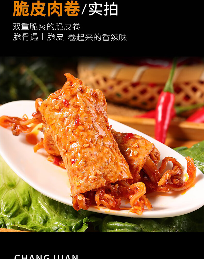 渔米之湘 脆皮笋卷20g*40包/2盒