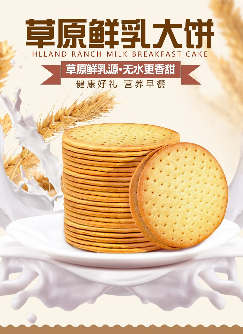 蒙辉 营养早餐办公室零食员工福利内购 草原大饼2000g装原味 2箱