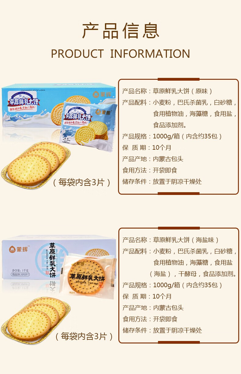 蒙辉 营养早餐办公室零食员工福利内购 草原大饼2000g装原味 2箱