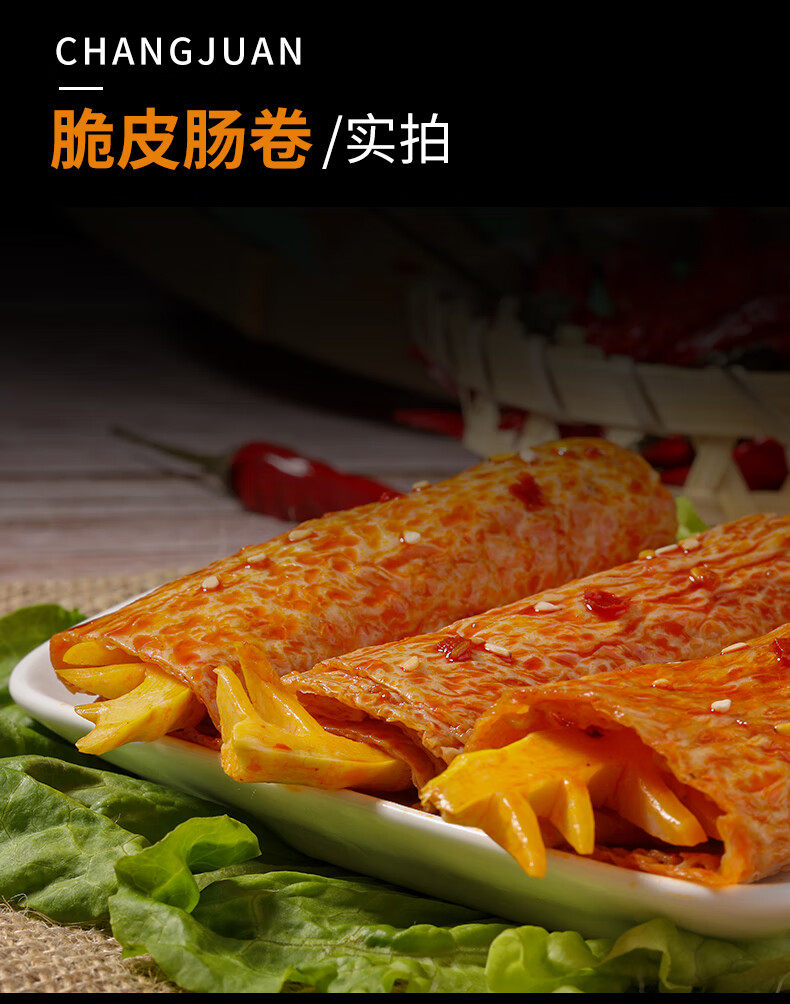 渔米之湘 脆皮笋卷20g*20包/盒