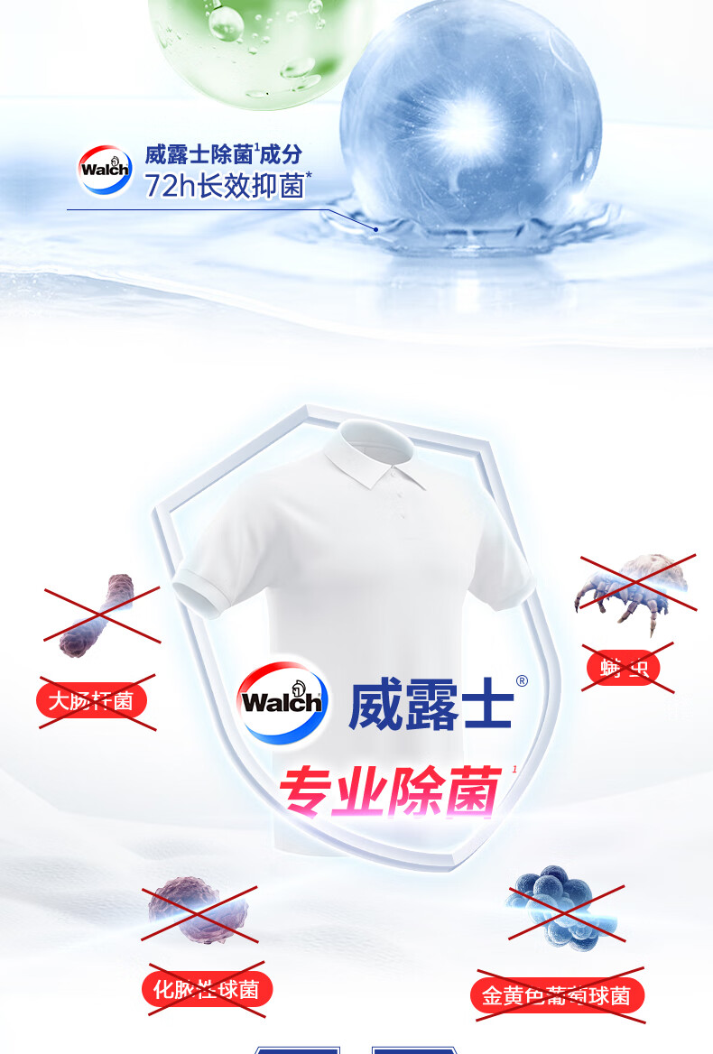 威露士（Walch）洗衣液超值套装 ZS348（la有氧洗威露士洗衣液1L三支装）