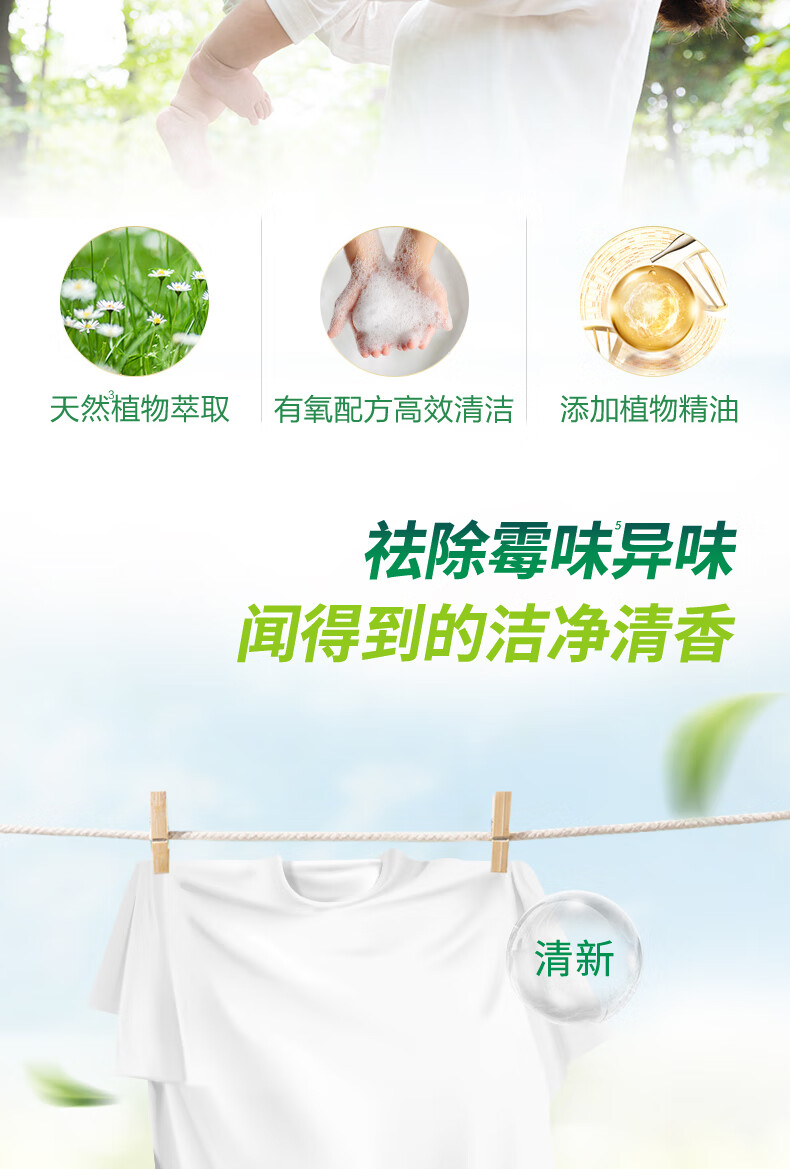 威露士（Walch）洗衣液超值套装 ZS348（la有氧洗威露士洗衣液1L三支装）
