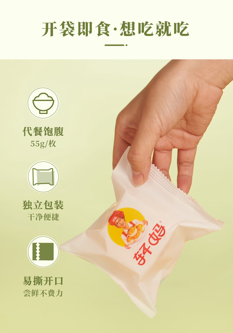 轩妈早餐办公室零食小吃 休闲食品 抹茶味蛋黄酥（六枚装）330g*2盒