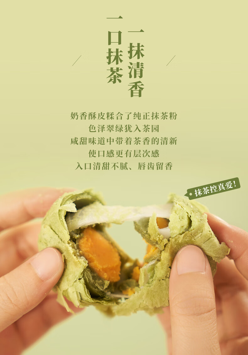轩妈早餐办公室零食小吃 休闲食品 抹茶味蛋黄酥（六枚装）330g*2盒