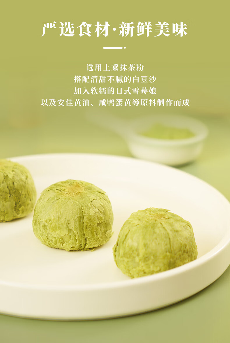 轩妈早餐办公室零食小吃 休闲食品 抹茶味蛋黄酥（六枚装）330g*2盒