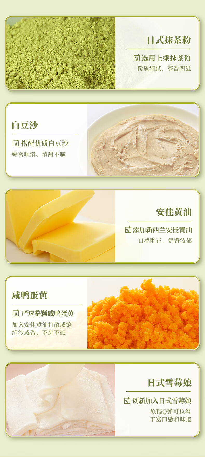 轩妈早餐办公室零食小吃 休闲食品 抹茶味蛋黄酥（六枚装）330g*2盒