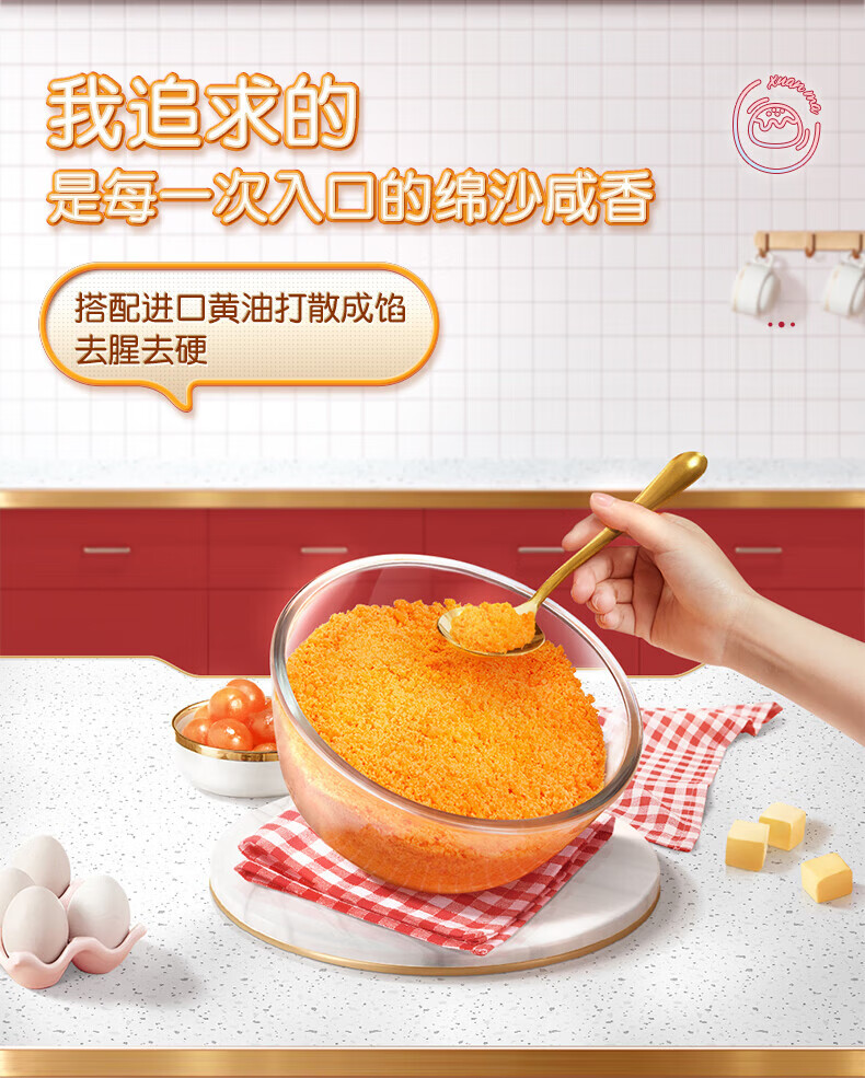 轩妈早餐办公室零食小吃 休闲食品蛋黄酥-桂花口味（六枚装）330g*2盒