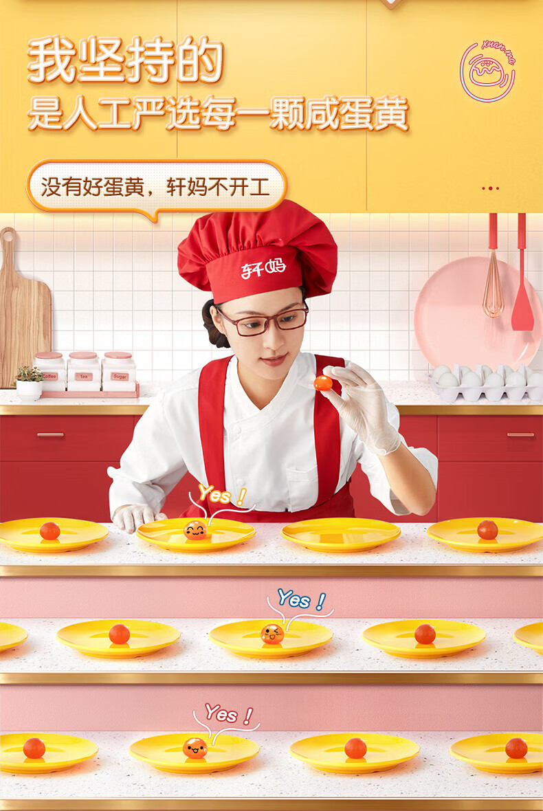 轩妈早餐办公室零食小吃 休闲食品蛋黄酥-桂花口味（六枚装）330g*2盒