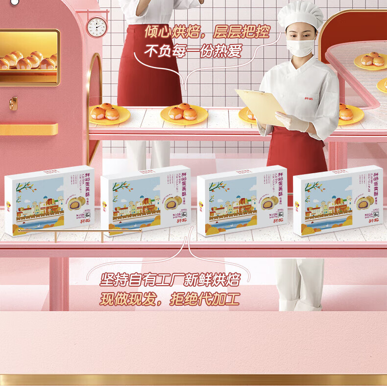 轩妈早餐办公室零食小吃 休闲食品蛋黄酥-紫薯口味（六枚装）330g*2盒