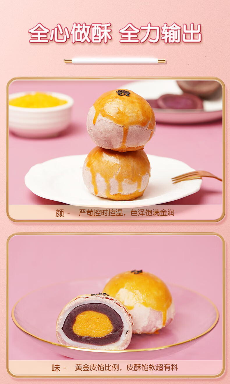 轩妈早餐办公室零食小吃 休闲食品蛋黄酥-紫薯口味（六枚装）330g*2盒
