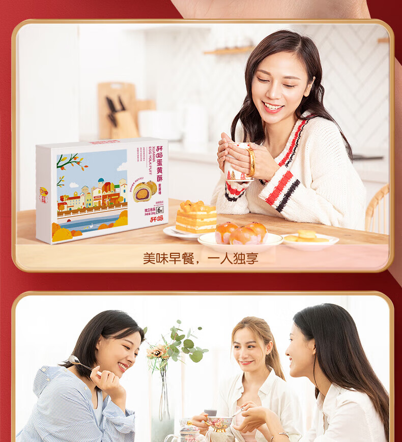 轩妈早餐办公室零食小吃 休闲食品蛋黄酥-紫薯口味（六枚装）330g*2盒