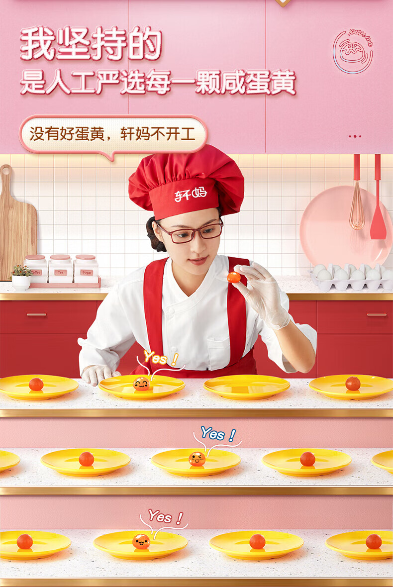 轩妈早餐办公室零食小吃 休闲食品蛋黄酥-紫薯口味（六枚装）330g*2盒