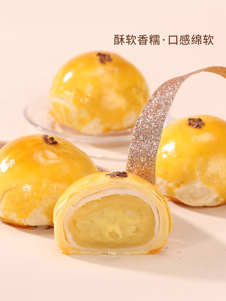 轩妈早餐点心 办公室零食小吃 休闲食品 榴莲酥（六枚装）330g*2盒