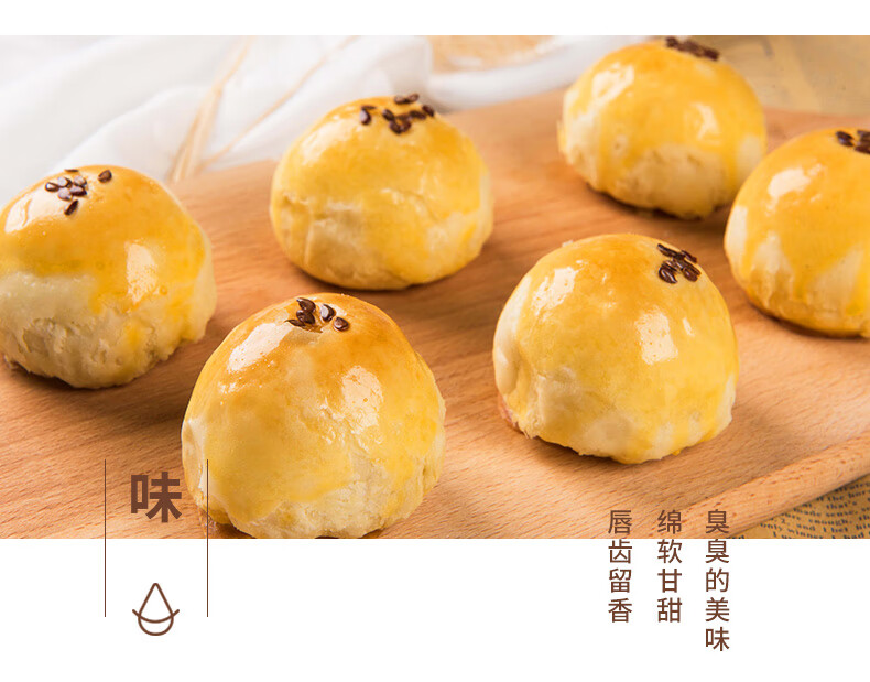 轩妈早餐点心 办公室零食小吃 休闲食品 榴莲酥（六枚装）330g*2盒