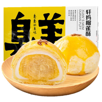 轩妈早餐点心 办公室零食小吃 休闲食品 榴莲酥（六枚装）330g*2盒