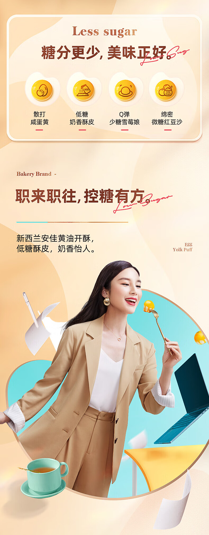 轩妈早餐办公室零食小吃 休闲食品 蛋黄酥 六枚装（低糖款）330g*2盒