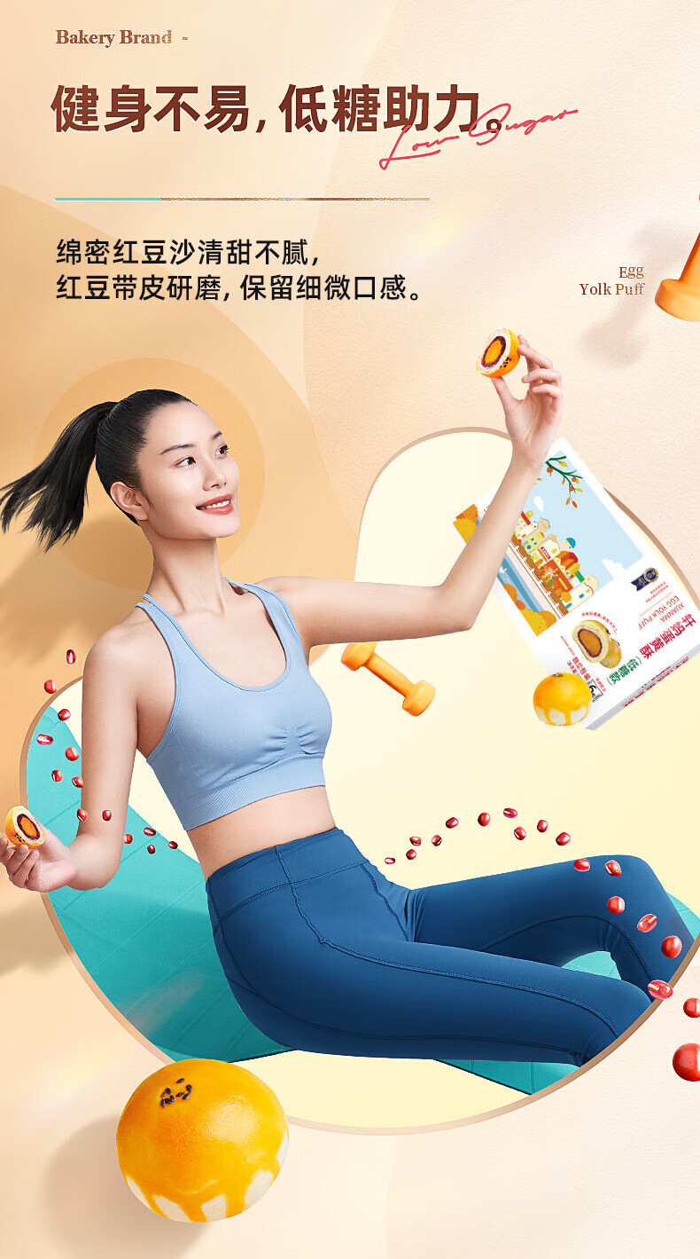 轩妈早餐办公室零食小吃 休闲食品 蛋黄酥 六枚装（低糖款）330g*2盒