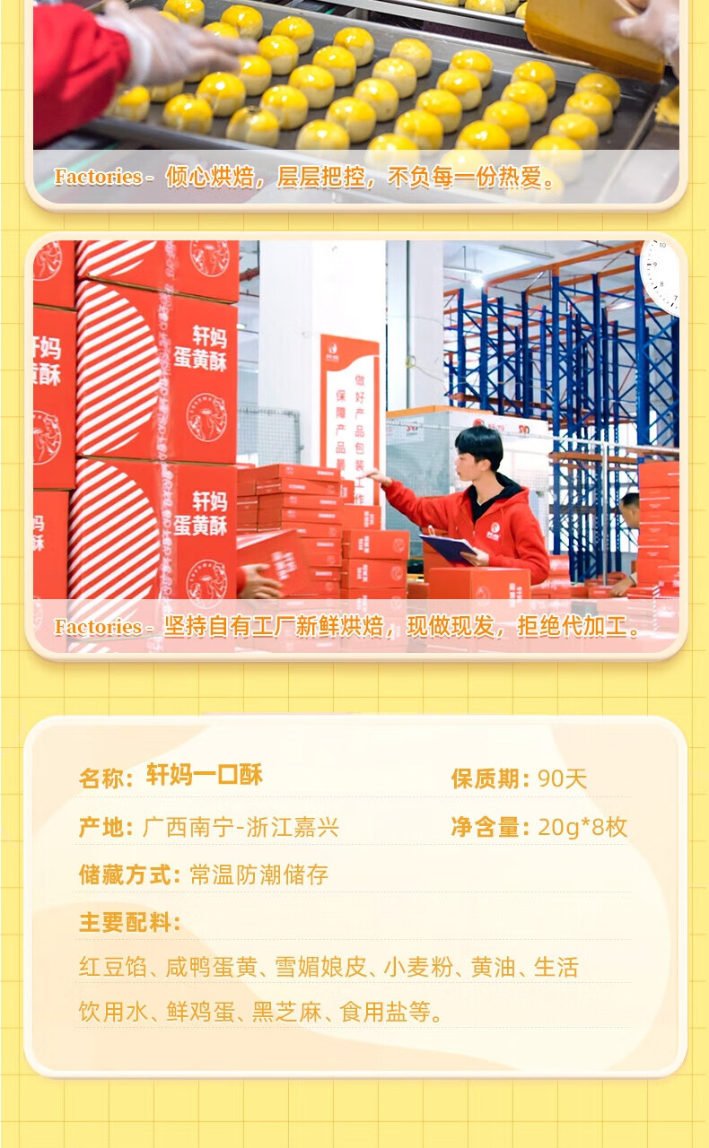 轩妈早餐点心 办公室零食小吃 休闲食品 一口酥160g*2盒