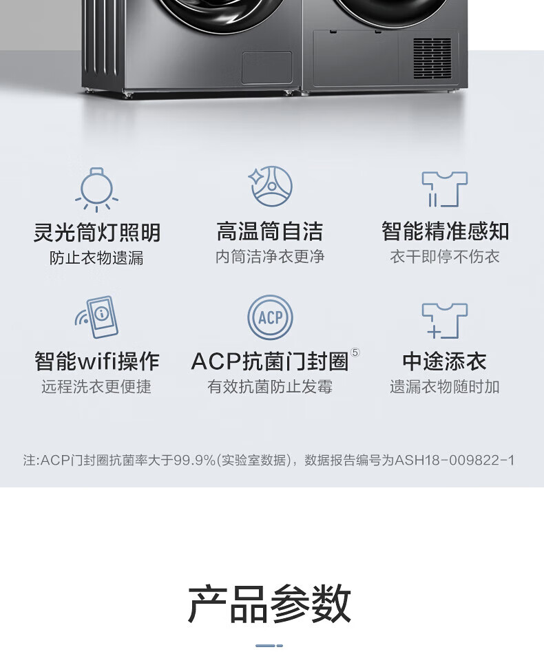 小天鹅（LittleSwan）10KG 热泵烘干机滚筒洗烘套装 TG100V87MIY+TH100VH87WY组合