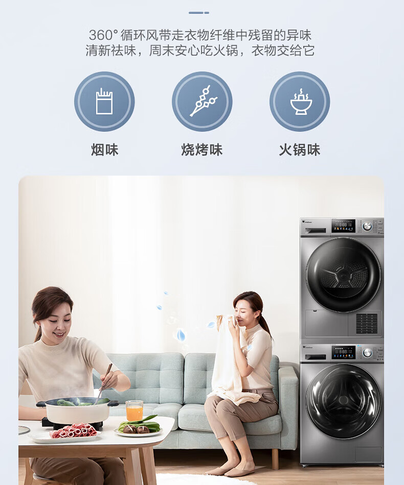 小天鹅（LittleSwan）10KG 热泵烘干机滚筒洗烘套装 TG100V87MIY+TH100VH87WY组合