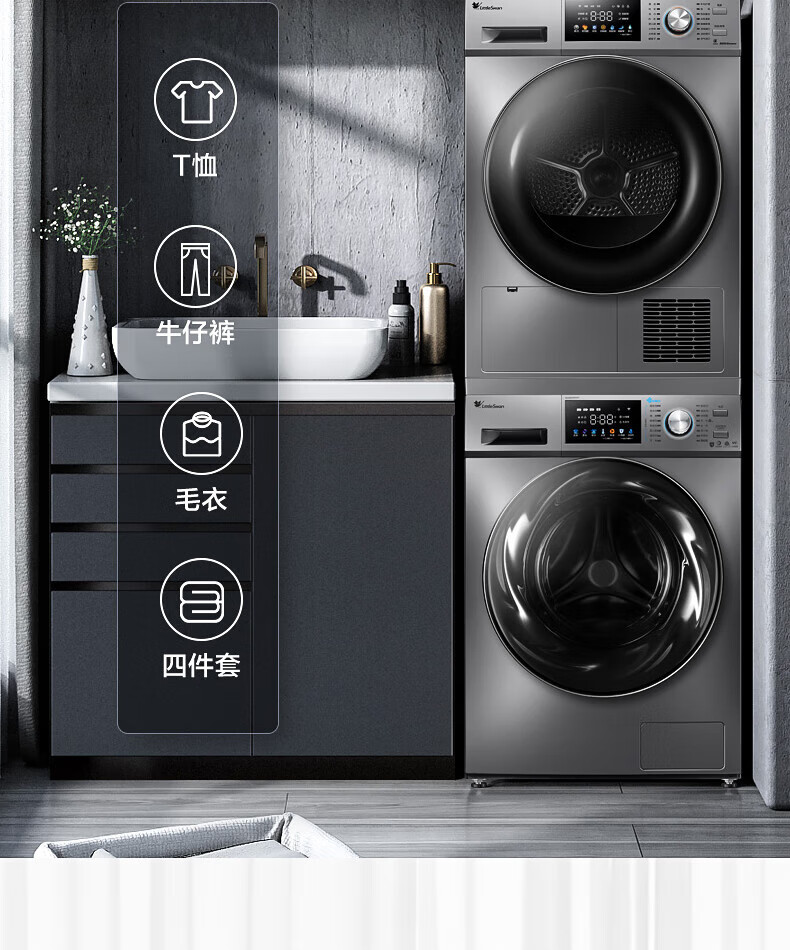小天鹅（LittleSwan）10KG 热泵烘干机滚筒洗烘套装 TG100V87MIY+TH100VH87WY组合