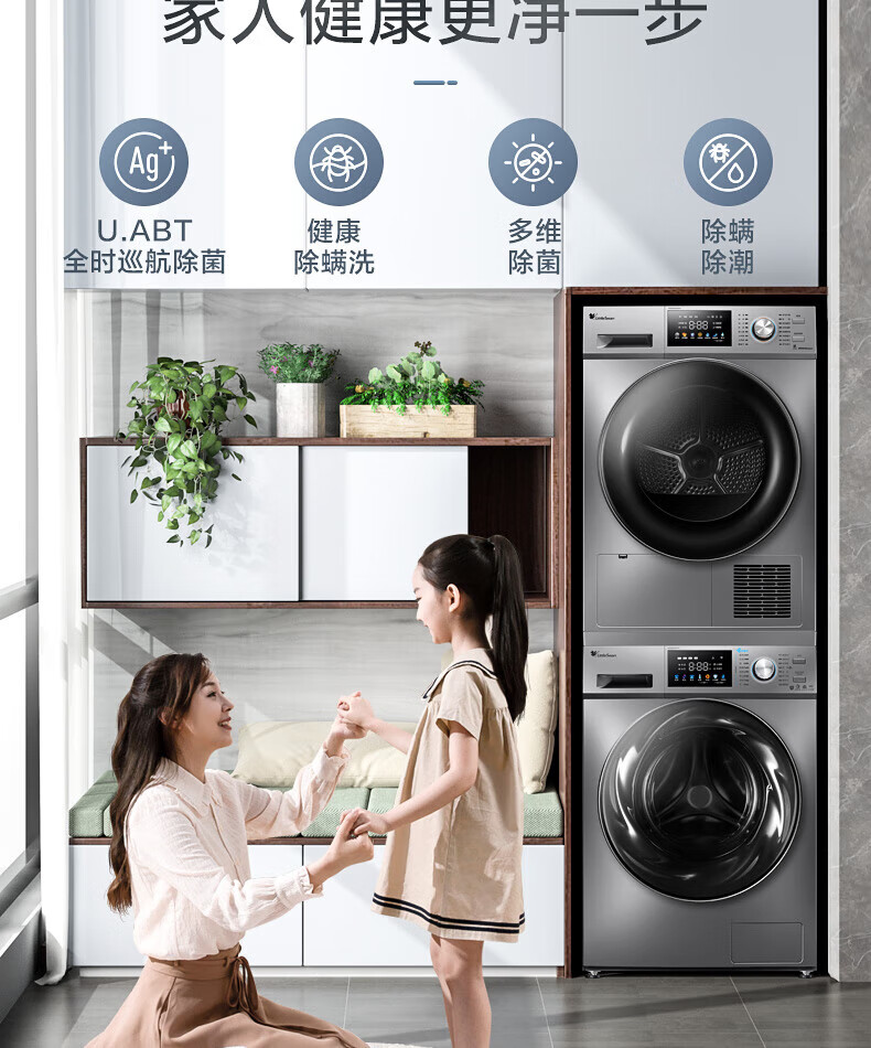 小天鹅（LittleSwan）10KG 热泵烘干机滚筒洗烘套装 TG100V87MIY+TH100VH87WY组合