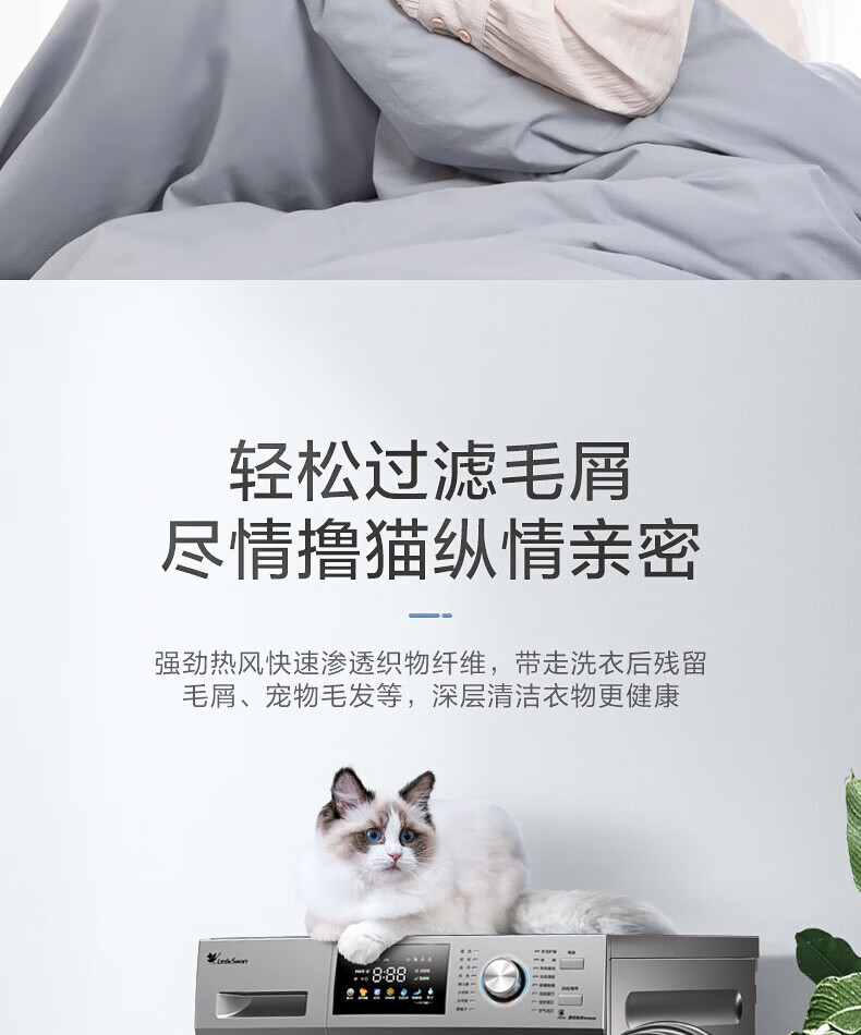小天鹅（LittleSwan）10KG 热泵烘干机滚筒洗烘套装 TG100V87MIY+TH100VH87WY组合