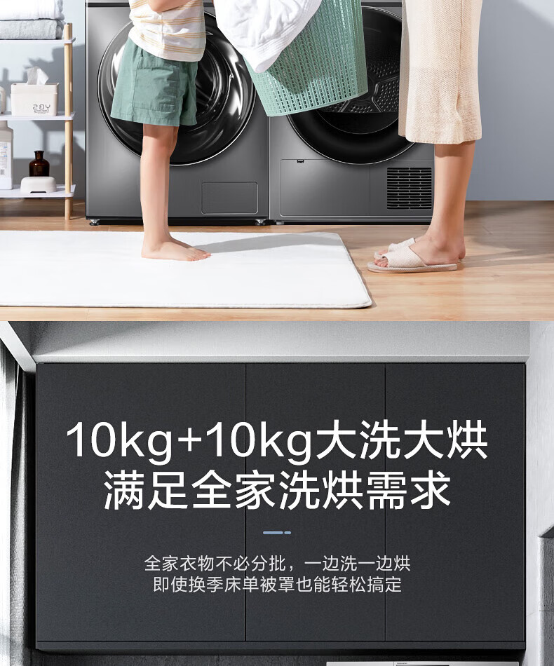 小天鹅（LittleSwan）10KG 热泵烘干机滚筒洗烘套装 TG100V87MIY+TH100VH87WY组合