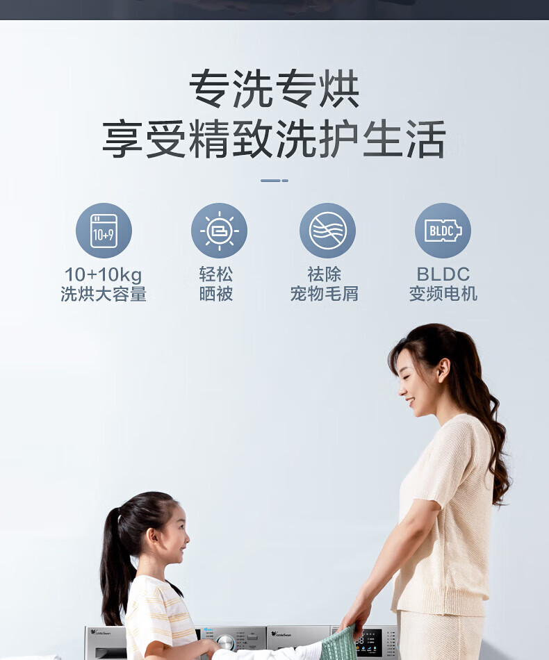 小天鹅（LittleSwan）10KG 热泵烘干机滚筒洗烘套装 TG100V87MIY+TH100VH87WY组合