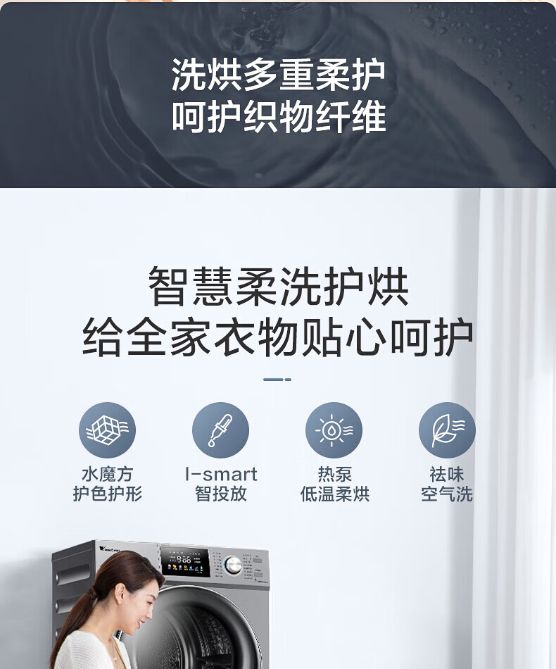 小天鹅（LittleSwan）10KG 热泵烘干机滚筒洗烘套装 TG100V87MIY+TH100VH87WY组合