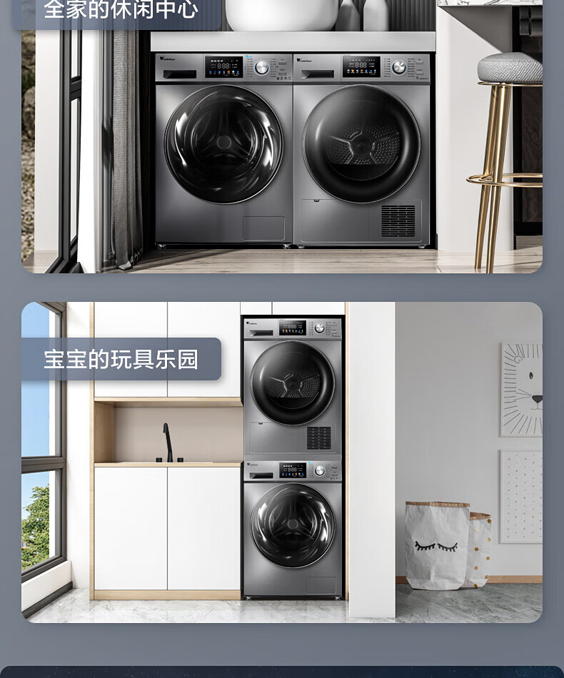 小天鹅（LittleSwan）10KG 热泵烘干机滚筒洗烘套装 TG100V87MIY+TH100VH87WY组合