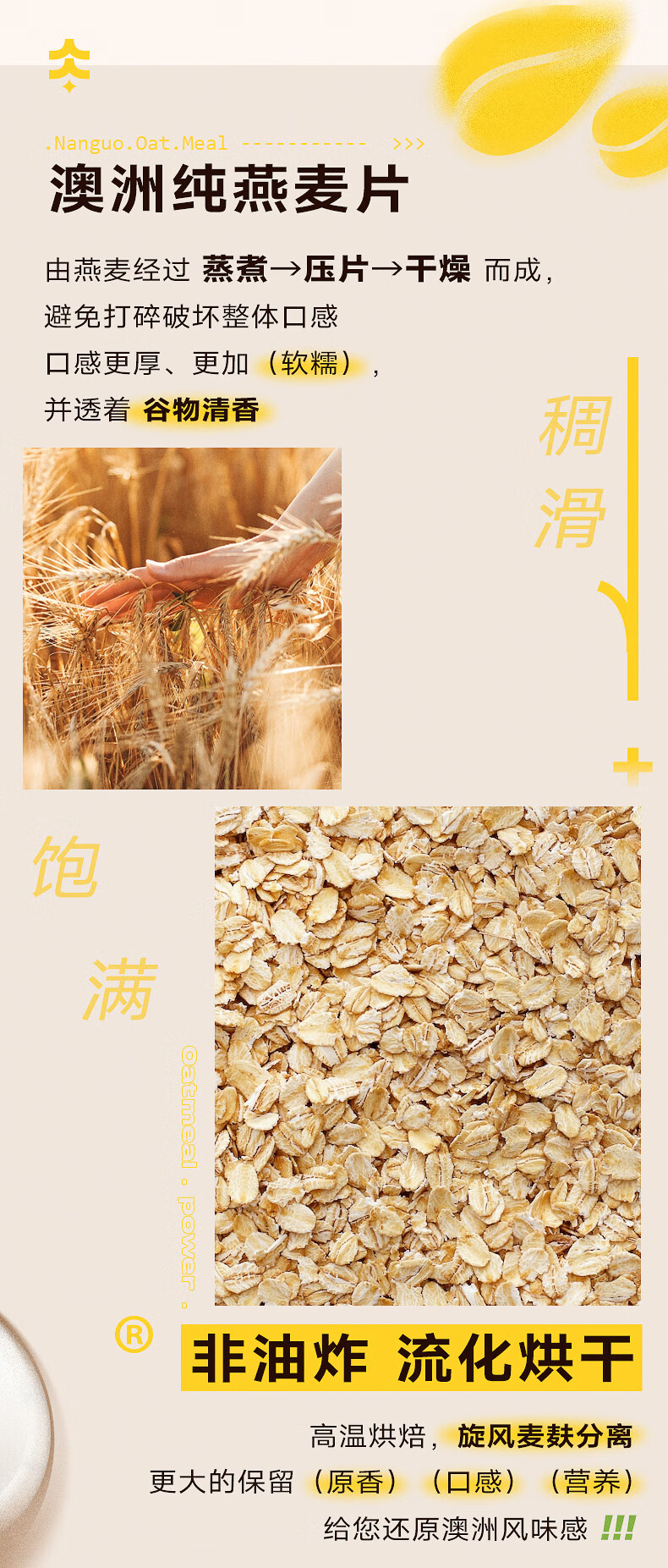 南国 冲饮谷物营养早餐 生椰燕麦片550g*2袋（不添加白砂糖）