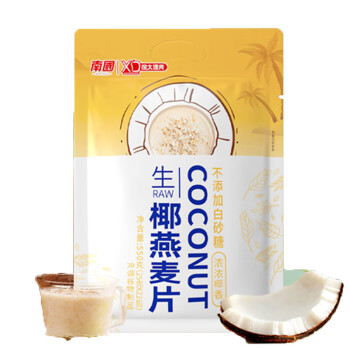 南国 冲饮谷物营养早餐 生椰燕麦片550g*2袋（不添加白砂糖）