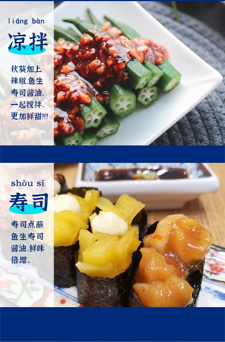 东古鱼生寿司酱油200ml*3瓶日本料理刺身酱油凉菜调味品 3瓶