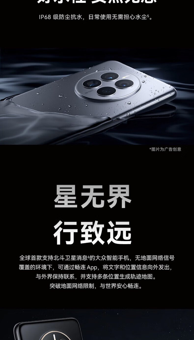 华为（HUAWEI）Mate 50 直屏 超可靠昆仑玻璃 超光变XMAGE影像 北斗卫星消息 512GB曜金黑 鸿蒙手机