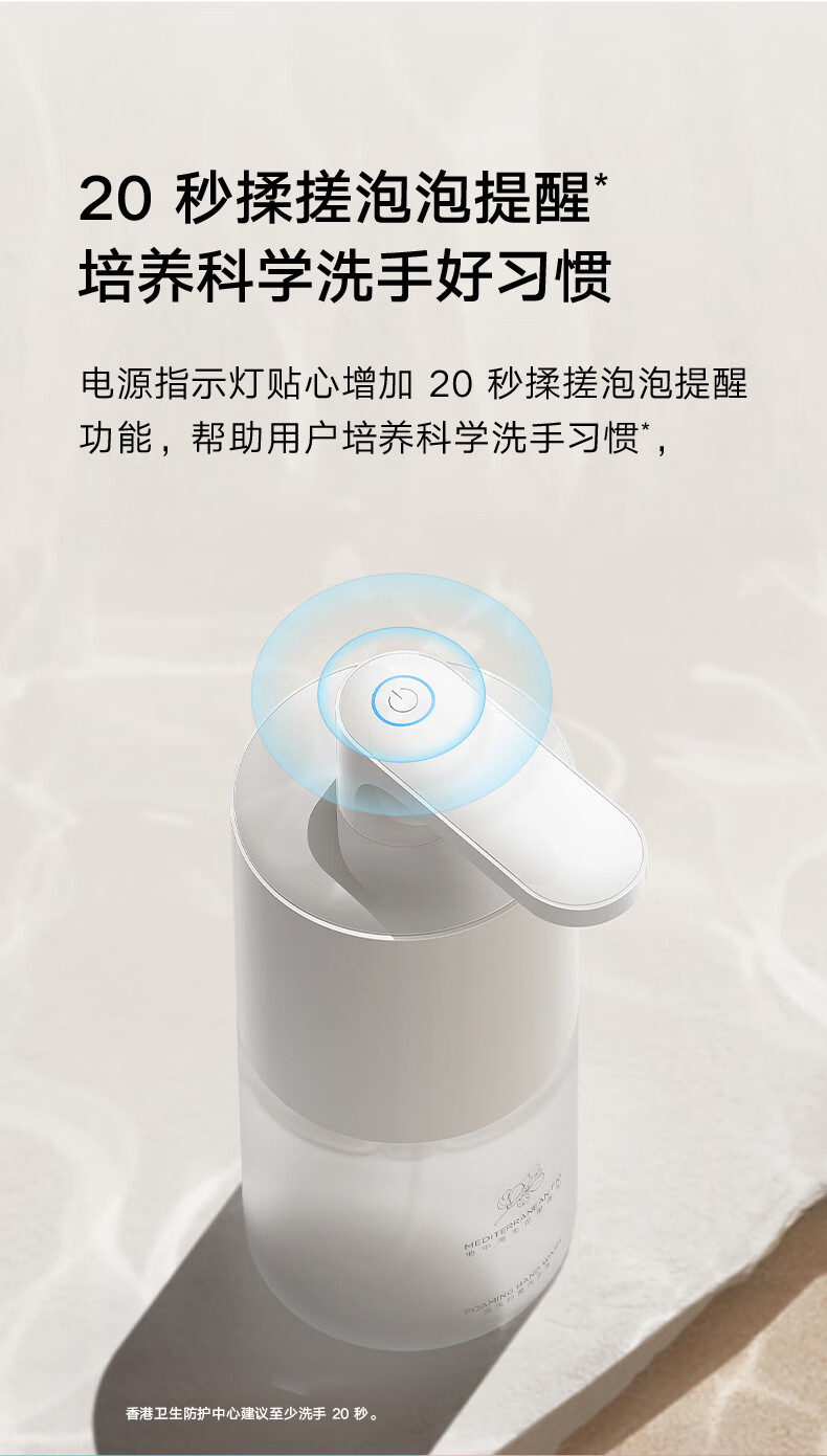 小米 米家自动洗手机Pro 智能感应 泡沫洗手机 免接触更卫生 一次充电用半年 白色