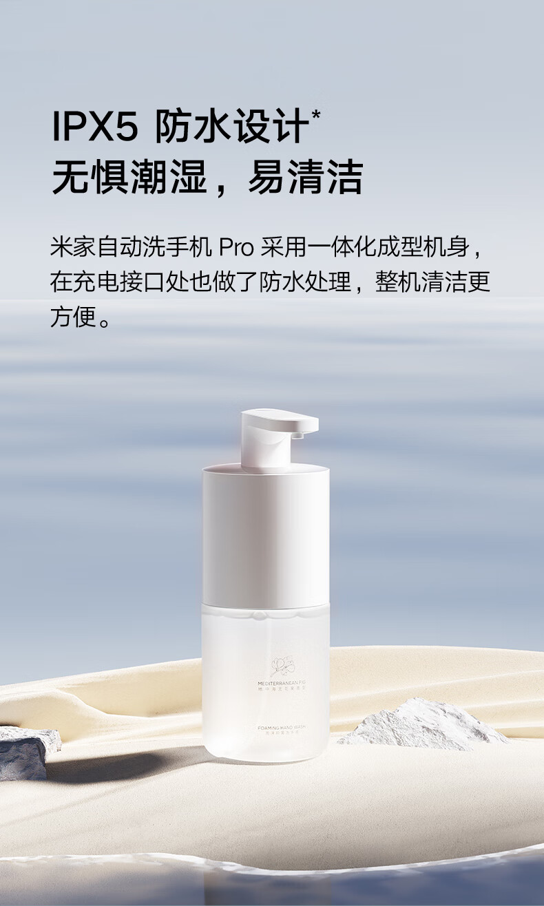 小米 米家自动洗手机Pro 智能感应 泡沫洗手机 免接触更卫生 一次充电用半年 白色