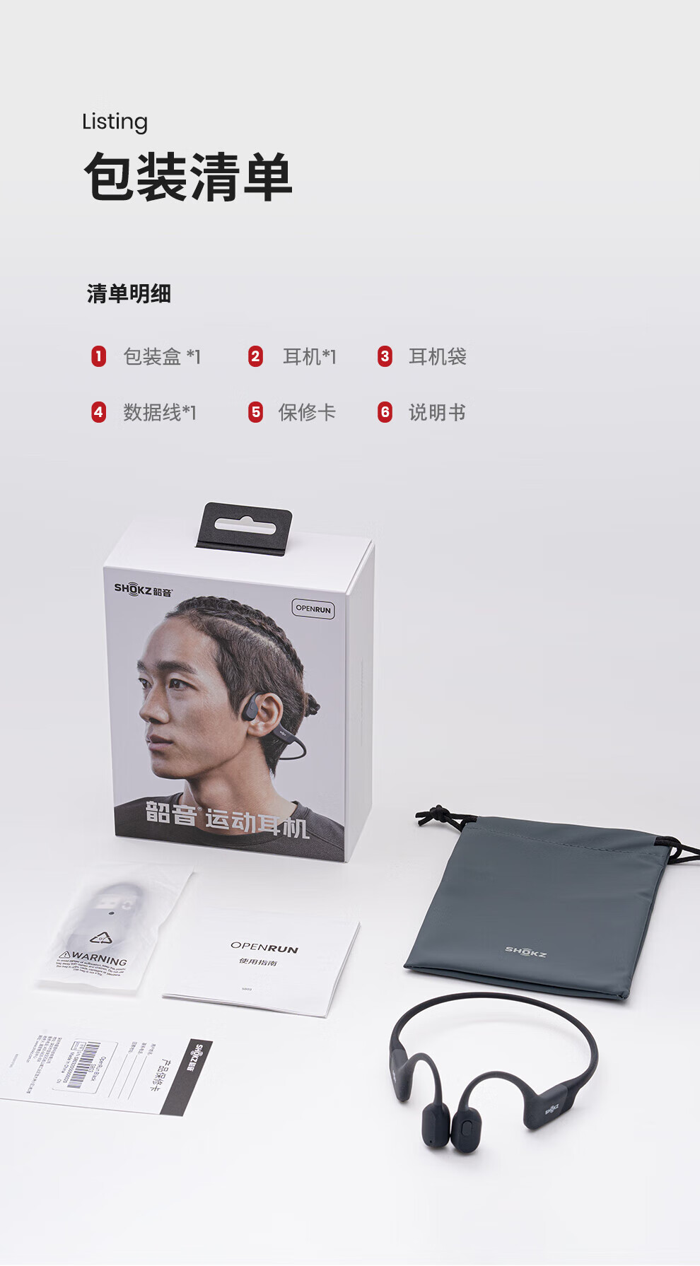 韶音 Shokz OpenRun骨传导蓝牙耳机运动无线耳机跑步骑行 S803 皓月灰
