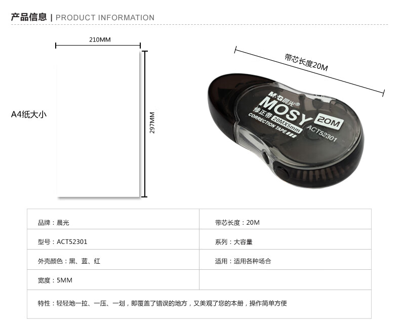 晨光(M&G)修正带12/20m加长耐用 改正带修正带涂改带 学习办公 ACT52301 12卡装 颜色随机