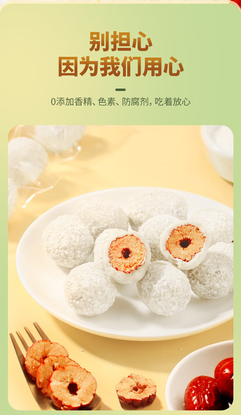 南国 椰蓉奶枣 椰蓉红枣去核红枣休闲零食小吃 椰奶枣100g*3袋