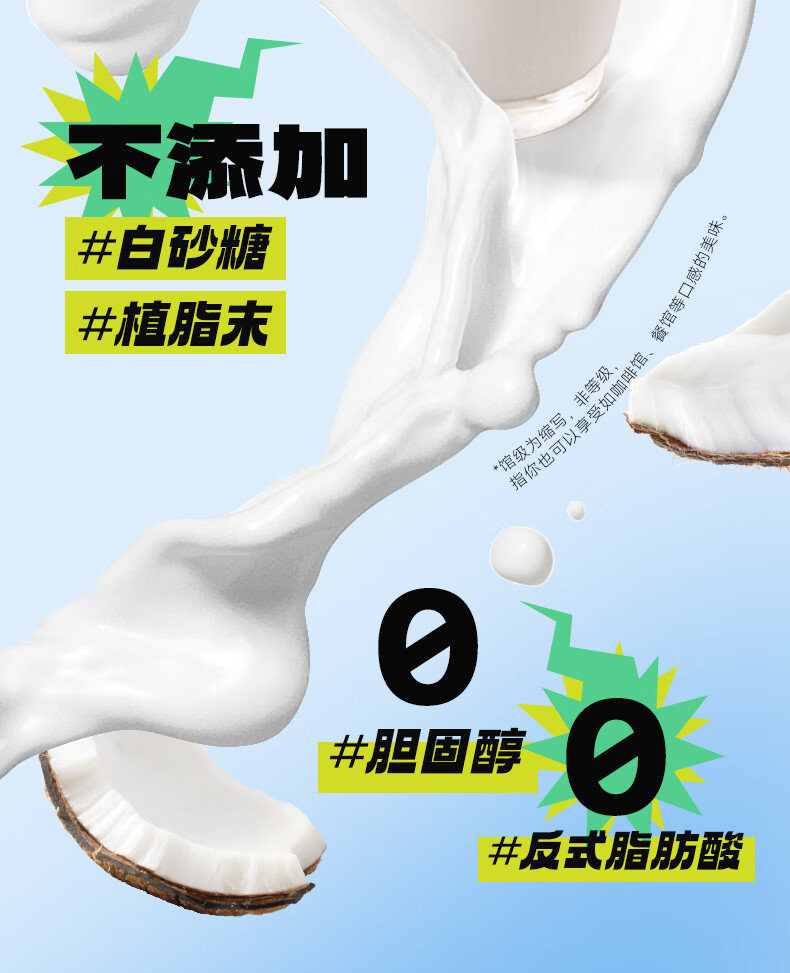 南国 椰浆椰汁奶茶咖啡伴侣 厚椰乳粉300g*2（袋）