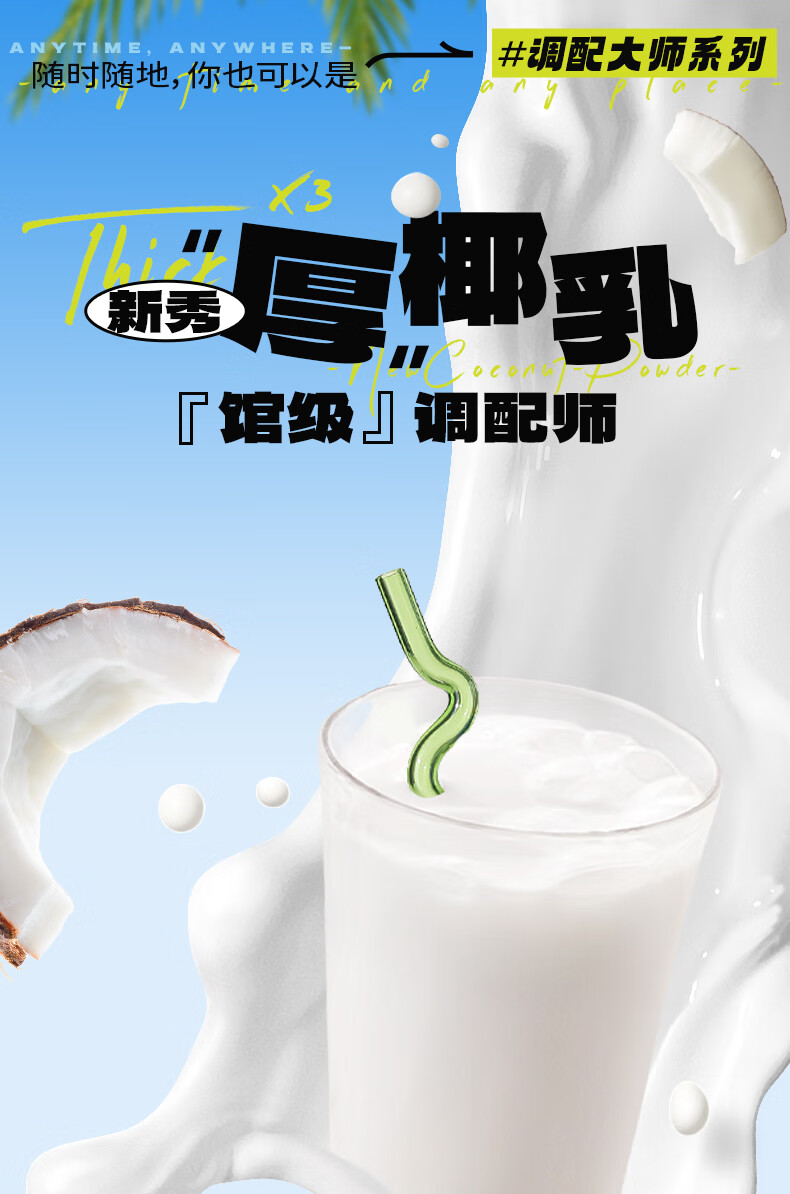 南国 椰浆椰汁奶茶咖啡伴侣 厚椰乳粉300g*2（袋）