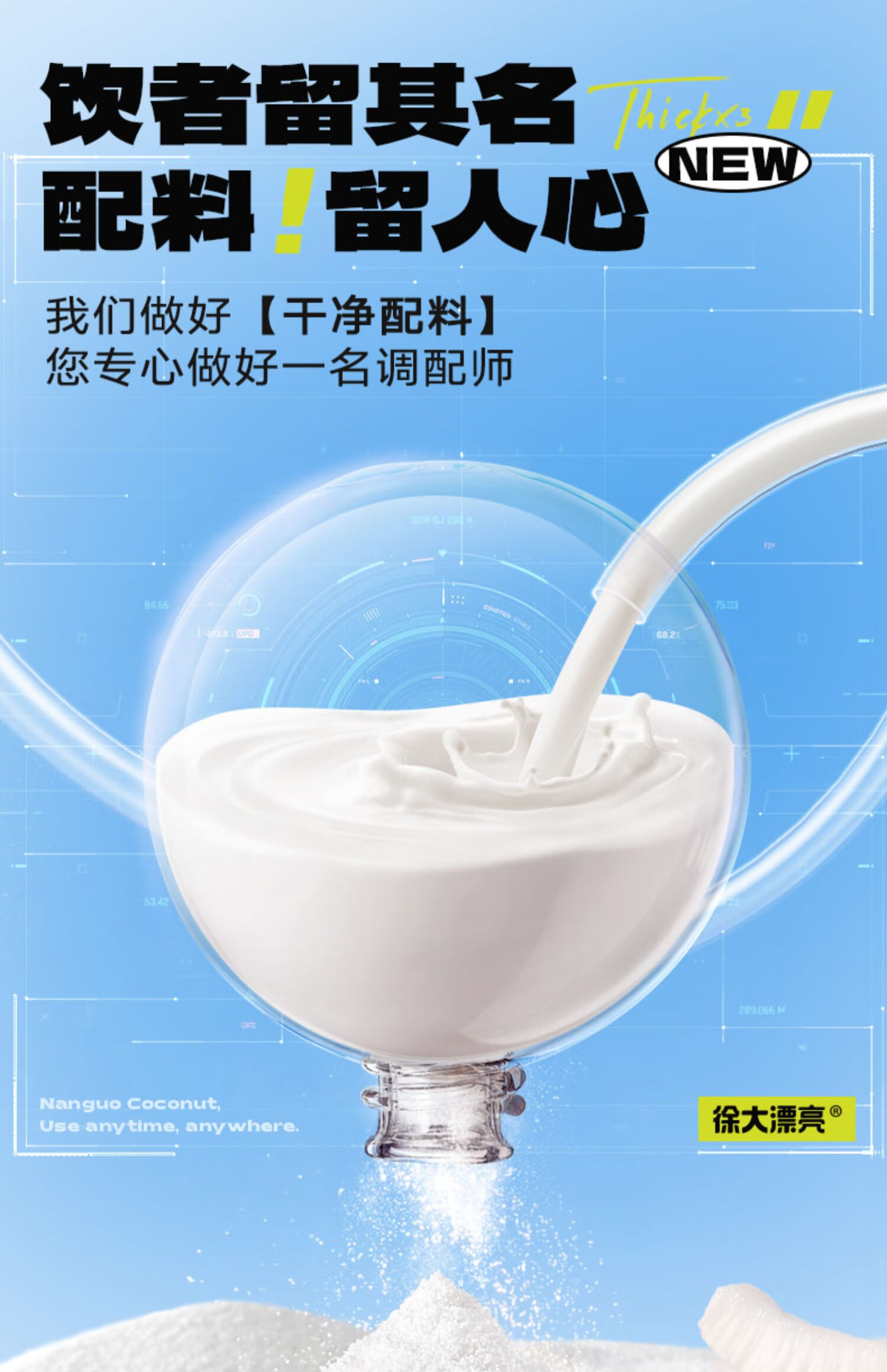 南国 椰浆椰汁奶茶咖啡伴侣 厚椰乳粉300g*2（袋）