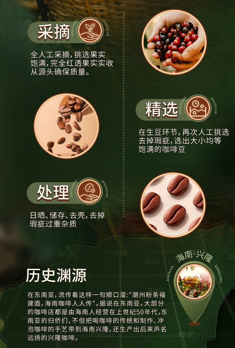 南国 兴隆炭烧咖啡速溶特浓工作办公室熬夜咖啡粉独立小包装 800g/袋
