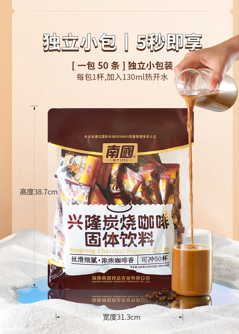 南国 兴隆炭烧咖啡速溶特浓工作办公室熬夜咖啡粉独立小包装 800g/袋