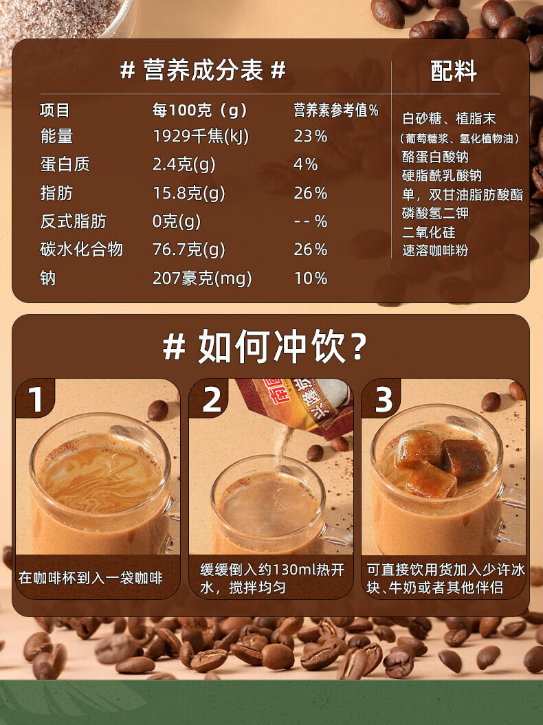 南国 兴隆炭烧咖啡速溶特浓工作办公室熬夜咖啡粉独立小包装 800g/袋